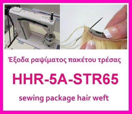 Herstellungskosten HHR-5A-STR65